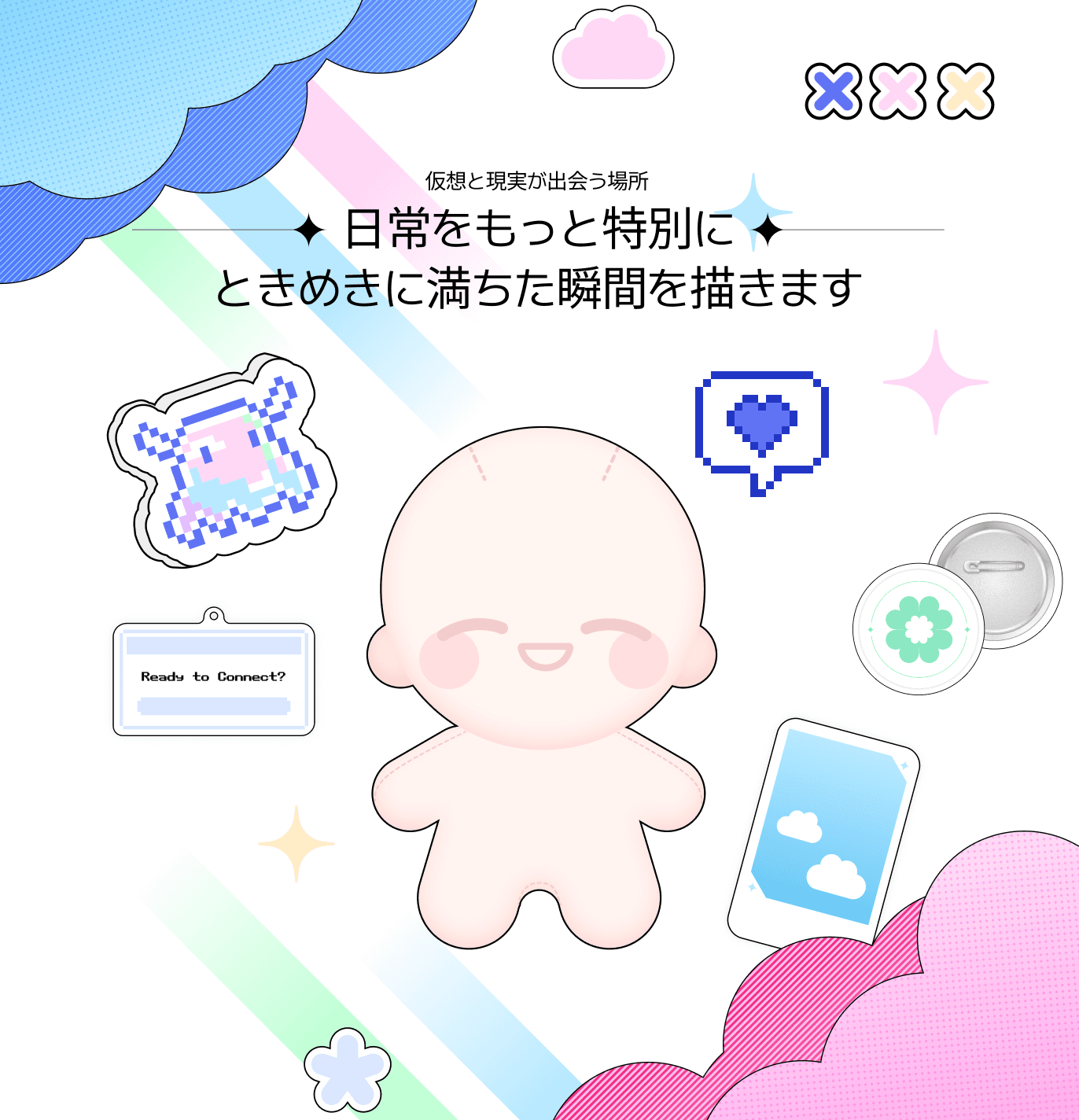 홀로시브 메인 비주얼