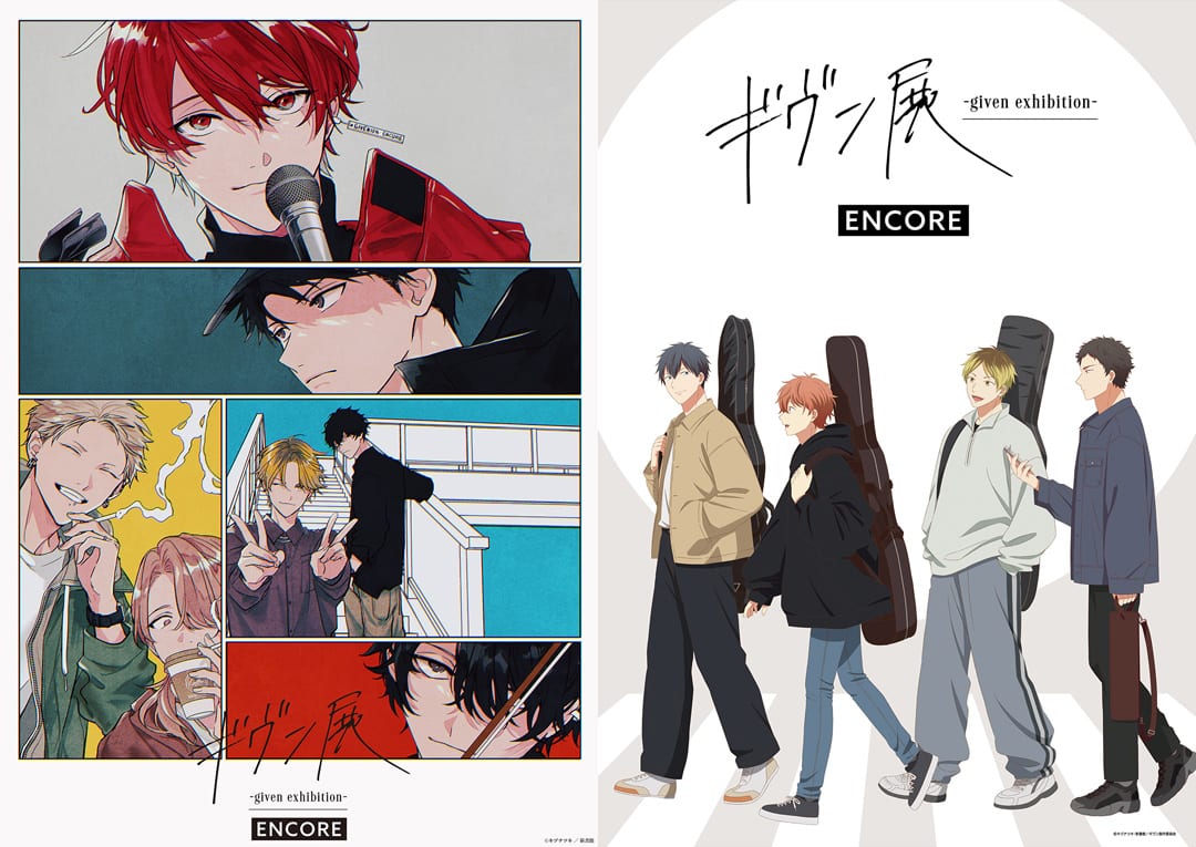 Given AR Acrylic Stand